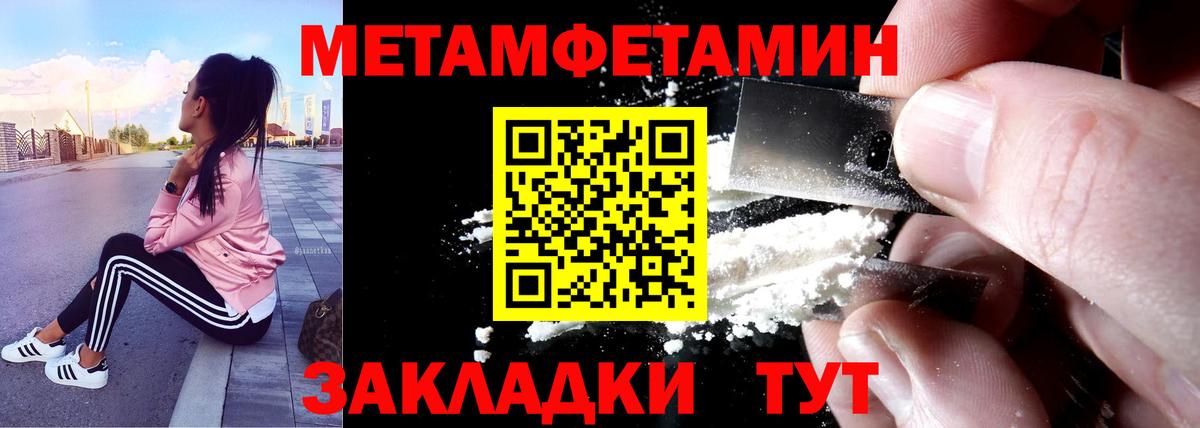 АМФЕТАМИН 97% Евпатория