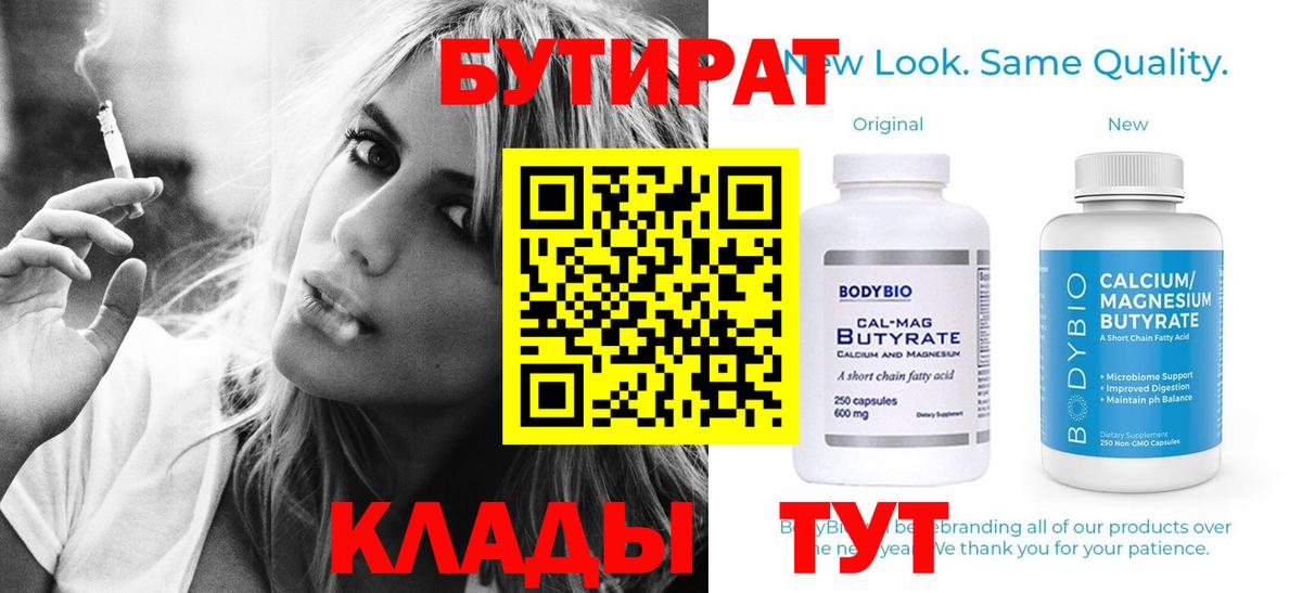 Евпатория  БУТИРАТ буратино  Вход с VPN 