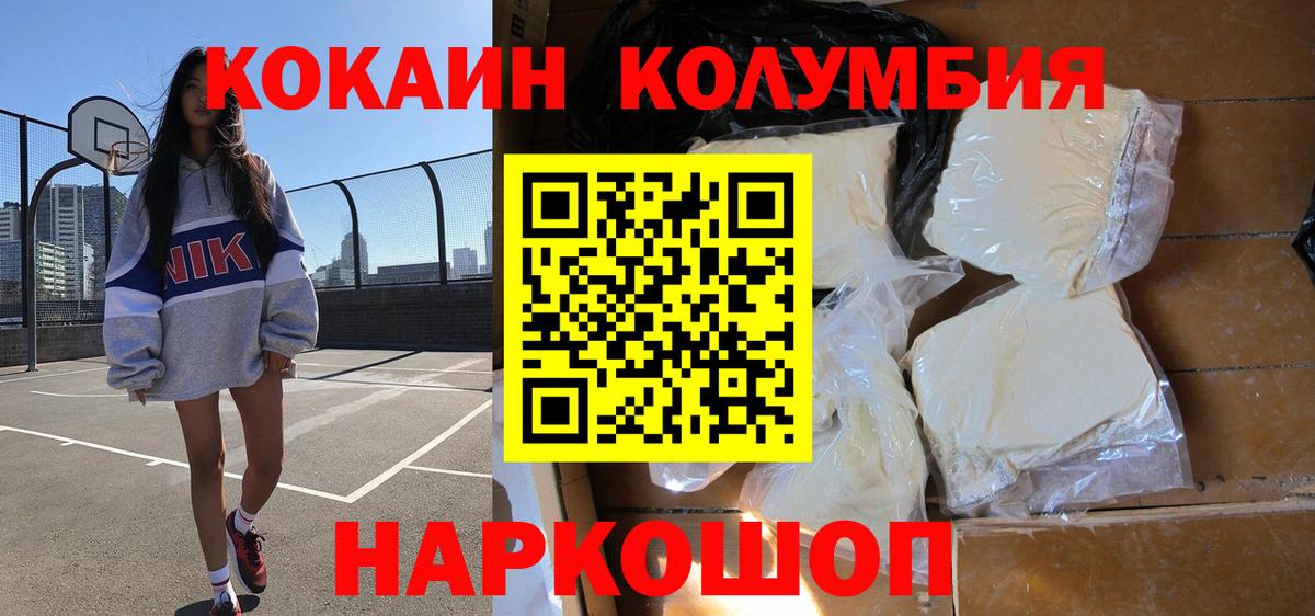Кокаин  КОКАИН FishScale  Вход с VPN  Cocaine 98%  Евпатория 