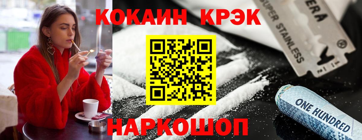 Кокаин VHQ Евпатория