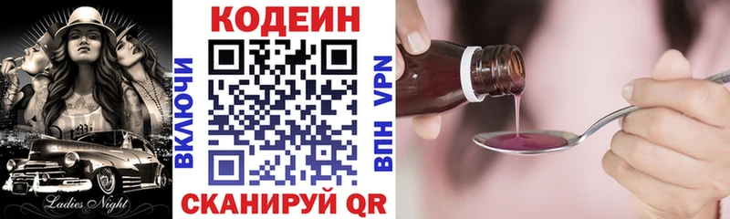 блэк спрут рабочий сайт закладки Евпатория Codein Purple Drank