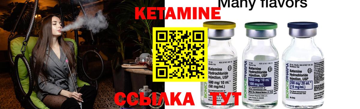 Евпатория  Кетамин ketamine  Вход с VPN 