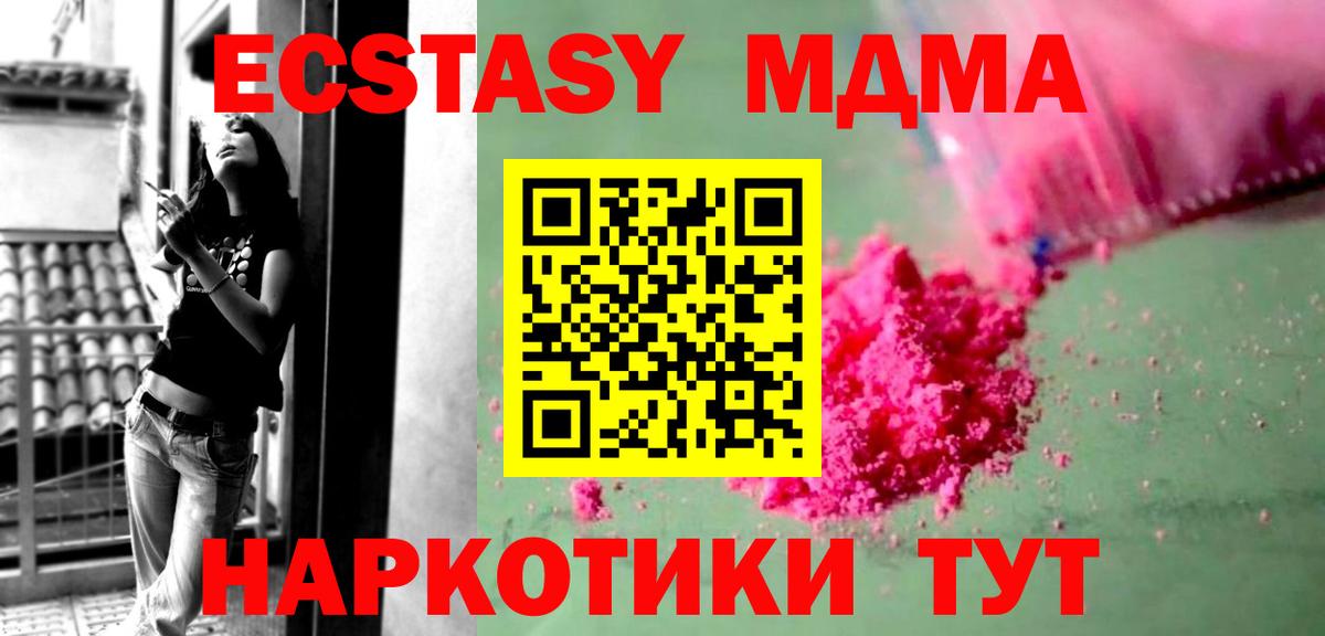 MDMA VHQ  Вход с VPN  Евпатория  MDMA  MDMA VHQ 