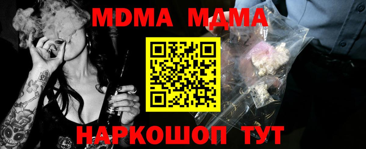 МДМА Molly Евпатория