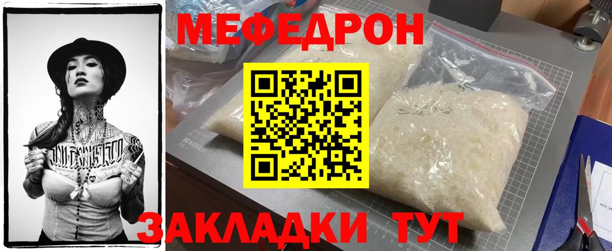 закладки  МЕФ  Мефедрон мука  Вход с VPN  Мефедрон mephedrone  Меф  Евпатория 
