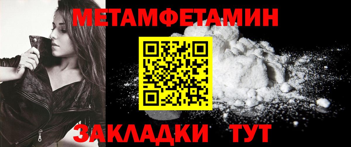 Евпатория  МЕТАМФЕТАМИН Декстрометамфетамин 99.9%  Вход с VPN 