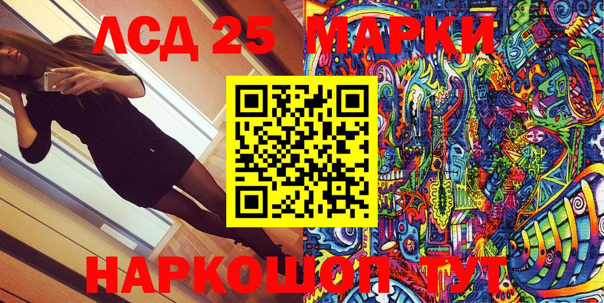 Марки 25I-NBOMe 1500мкг  Вход с VPN  Марки 25I-NBOMe 1500мкг  Евпатория 