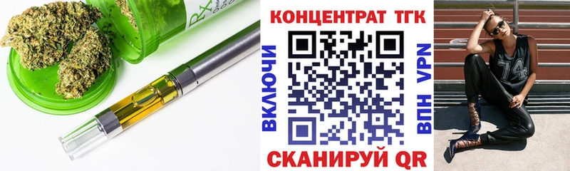 Дистиллят ТГК вейп Евпатория