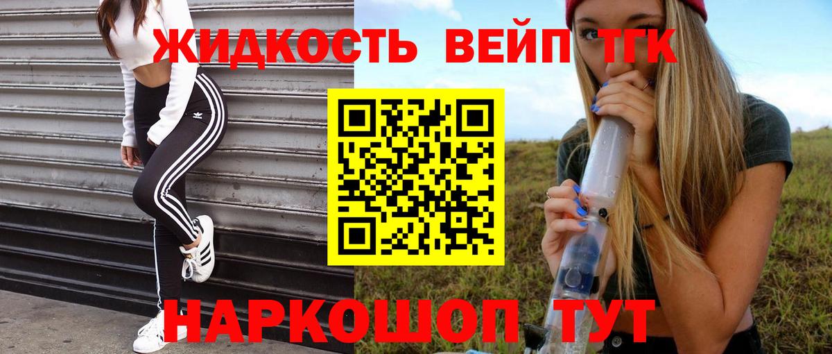 ТГК THC oil Евпатория