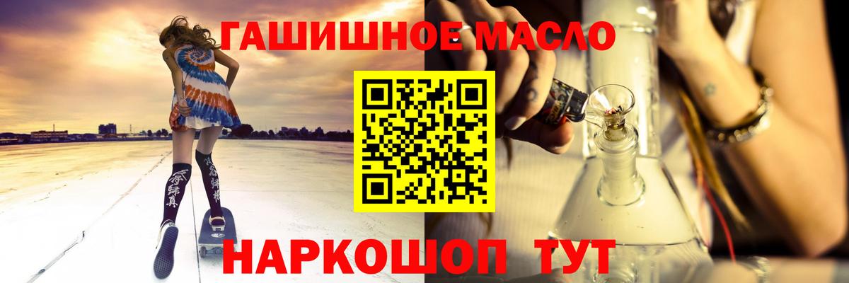 ТГК THC oil  Вход с VPN  Евпатория 