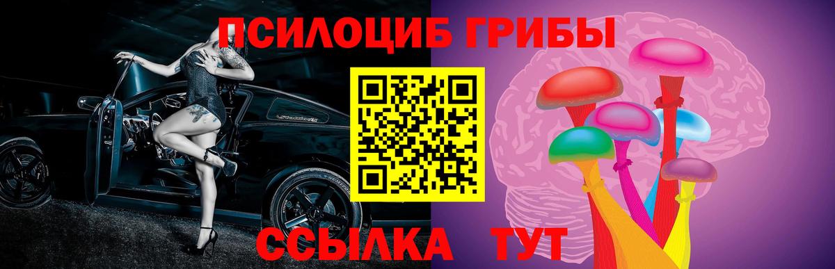 Галлюциногенные грибы ЛСД  Вход с VPN  Евпатория 